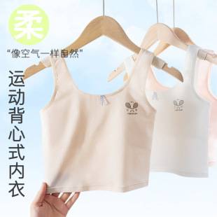 Developmental Period Pure Cotton Kidsren's Intimates Girls' Vests 6-12 Years Old Girls Anti-Bump Student Girls Bra Thin Section