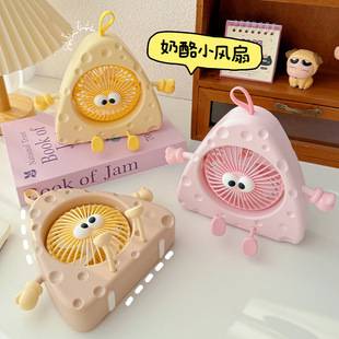 Creative and Cute Cheese-Shaped Handheld Mini Fan, 800Mah, Three-Speed Desktop Silent Fan