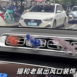 Tom and Jerry Car Air Vent Interior Decoration Rotating Acrylic Stand Ornament, Rotatable Cartoon Creative Clip