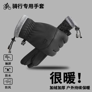 Cross-Border Warm Gloves, Windproof and Cold-Proof, Plus Velvet and Thickened Men's Skin-Feel Outdoor Winter Touch Screen Cycling Gloves in Stock