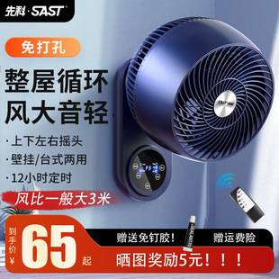 Xianke Small Electric Fan Wall-Mounted Air Circulation Fan Without Drilling Holes for Kitchen and Bathroom Wall Fans