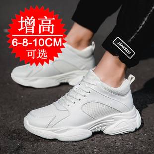 Inner Height Increasing Men's Shoes 2022 Summer New sneaker ins Trendy Shoes Torre Shoes 8 Invisible Height Increasing Shoes Men 10cm