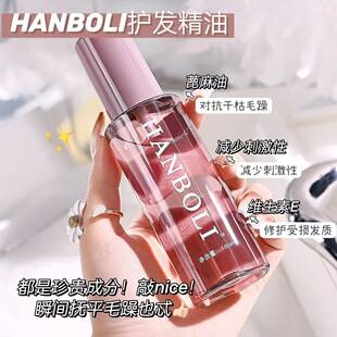 Han Po Li Hair Care Essential Oil Genuine Wholesale Hair Perfume Essence Soft Nourishing Free Hair Salon Hair Care Essential Oil