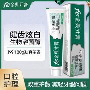 Fe Golden Toothpaste for Strong Teeth and Whitening with Biological Lysozyme Fe5.8, Removes Stains, Freshens Breath, 180g, Tea Flavor