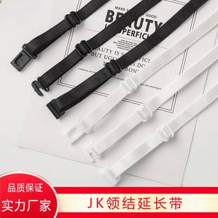Multiple Styles of Jk Bow Tie Extension Straps for Sailor Suits, Elastic Uniforms, Multiple Styles, Factory Direct Sales and Wholesale Adjustment Straps