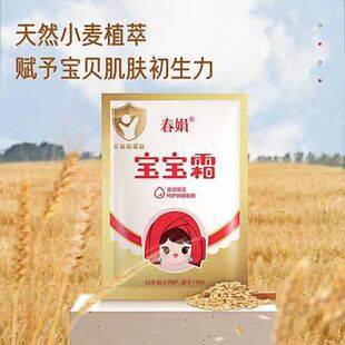 Chunjuan Baby Cream 30g*20 Bags Classic Version Infant and Kidsren's Face Cream Moisturizing Cream Nutritious Moisturizing and Hydrating