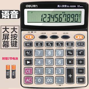 Deli Calculator Desktop Computer Large Screen Financial Office Accounting Special Shopping Mall Cashier Calculator Wholesale