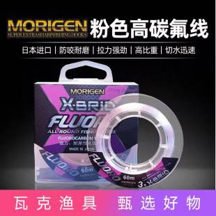 MORIGEN Moligan Carbon Line Japanese Carbon Super Soft Wear-resistant Front Guide Line Sub-raft Fishing Rock Fishing Sub-line
