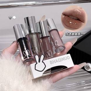 Shaqinuo Soft and Light Lip Gloss Water Gloss Mirror Lip Glaze Black Mouth Silver Mouth Gray Plain Whitening Student Lip Gloss