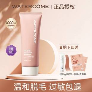 [2025 Edition] Water Kou Hair Removal Cream for Underarms, Non-Private Areas, and Full Body Hair Removal for Men and Women, Suitable for Students