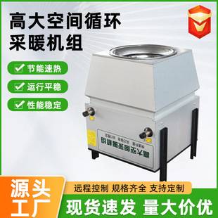 High Space Heating Unit Industrial Workshop Equipment Heating Unit Farm Circulation High Space Heating Unit
