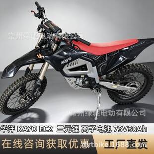 Huayang Kayoec2 Off-Road 73V50Ah Electric Off-Road Motorcycle Mountain Track Motorcycle