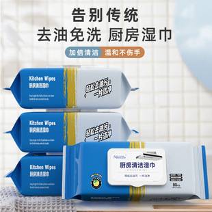 Kitchen Wipes Decontamination and Oil-removing Wipes Household Increase Cleaning Range Hood Special Factory Kitchen Wipes Batch Straight Hair