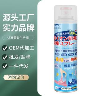Duerde Australian Silver Ion Shoe and Sock Deodorant Anti-Foot Sweat Deodorant Spray Shoe Deodorant Spray