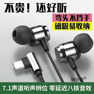 Heavy bass wired headphones with magnetic connector, suitable for gaming and esports, Type-C compatible with Huawei, Black Shark, iQOO, Samsung, and Xiaomi