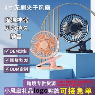 Desktop Clip-On Fan for Home Use, Rechargeable, Usb, Suitable for Office, Small, for Baby Stroller, 4inch Silent Modes, High Airflow