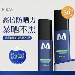 Mkak Sunscreen Cream Is Light, Moisturizing, and Skin-Friendly for the Face and Body, Refreshing and Non-Greasy, Imitating Ultraviolet Rays, Suitable for Military Training and Outdoor Activities for Men