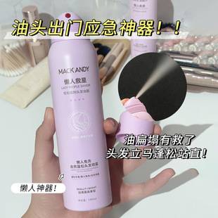 Marco Andy No-Wash Dry Hair Spray Lazy Oil Control Magic Dry Wash Volumizing Air Spray Refreshing Hair Spray