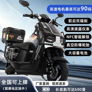 High-speed electric motorcycle 72V high-power electric scooter with long range, pedal delivery electric vehicle with NFC smart unlocking