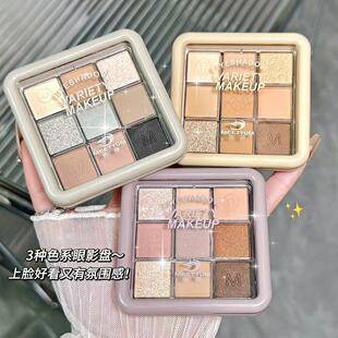 Letter to Nine-color Eyeshadow Plate Pearlescent Matte Fine Flash Milk Tea Earth Color Daily Makeup Smoked Makeup Cheap Eyeshadow