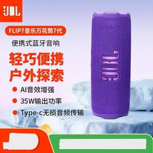Cross-Border Best-Selling Flip7 Speaker Kaleidoscope 7Th Generation Wireless Bluetooth Speaker with Bass Subwoofer, Supports Card Insertion, Portable Speaker