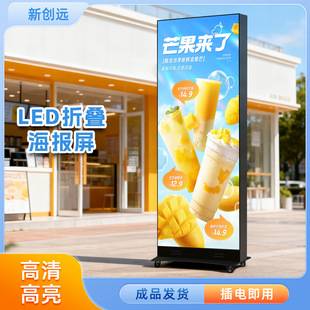 Led Folding Poster Screen Outdoor Waterproof Display Screen High-Definition High-Brightness Outdoor Advertising Machine Mobile Vertical Advertising Screen