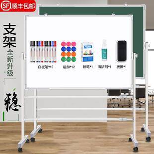 Blackboard and whiteboard stand-type mobile double-sided writing board, magnetic wall-mounted, suitable for home teaching, erasable wall display board