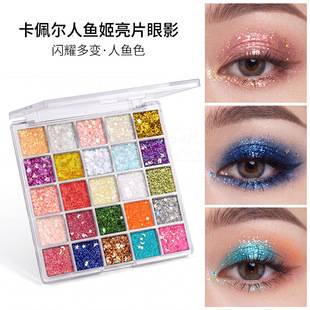 Capell Mermaid Sequin Eyeshadow Colorful Creative Stage Makeup Pearlescent Flash Gel Sparkling Not Easy to Remove Makeup