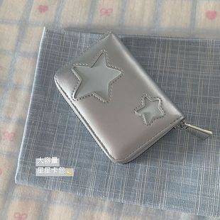 New Trendy Korean-Style Ins-Style Star Card Holder, Simple and Fashionable Portable Multifunctional Travel Document and Coin Purse
