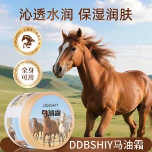 Ddbshiy Horse Oil Cream Moisturizing, Nourishing, and Rejuvenating, Refreshing and Non-Sticky Body, Hand, Foot, and Face Cream
