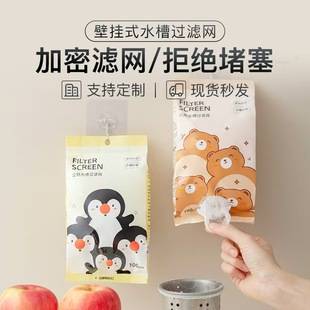 Removable Sink Filter Net Kitchen Sink Strainer Vegetable Washing Sink Drain Anti-Clogging Filter Net