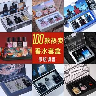 Cross-border men's cologne perfume set with long-lasting fragrance, popular in Southeast Asia, blue unisex perfume gift box