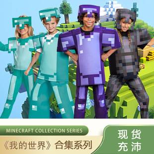 Minecraft minecraft Diamond Armor Series Halloween cosplay Game Character Performance Costume