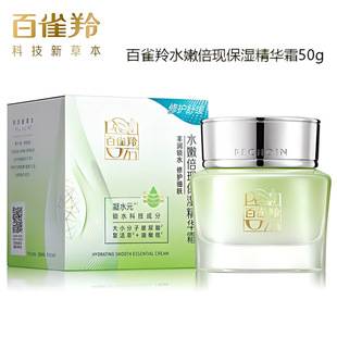 Pechoin Hydrating Moisturizing Essence Cream 50g Facial Skincare Cream to Improve Dryness, Moisturizing Cream, Face Oil