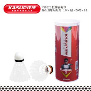 Crazy God 0823 Badminton 3-Pack Taiwan Fiber Ball Head Nylon Material Training Badminton Student Sports Supplies