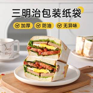 Sandwich Packaging Bag Oil-proof Waterproof Paper Pad Food Grade Household Homemade Hamburger Coated Paper Cut and Pack Tape