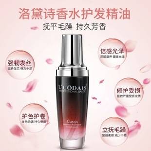 Luo Daishi Hair Care Essential Oil Repairs Damaged Hair from Perm and Dyeing, No-Rinse Essential Oil Products, Essential Oil Conditioner for Hair