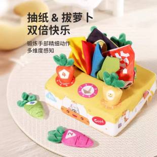 Cross-border baby tear-proof tissue box radish extraction paper toy baby educational early education matching soothing toy