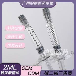 2ml Hyaluronic Acid Gel Essence Facial Hydrating Moisturizing Large, Medium and Small Molecules Not Red, Not Swelling Source Factory Store