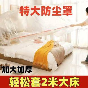 Extra Large and Thick Disposable Bed Cover with Elasticated Cuffs for Dormitory Beds, Protective Film Cover, Furniture Dust Cover for Home Use