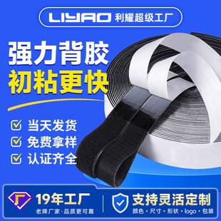 Strong Adhesive Hook and Loop Fastener, Self-Adhesive Nylon Fastener Tape, Traceless Double-Sided Tape, Black and White
