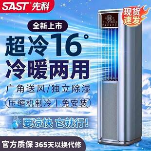 Xianke Portable Air Conditioner, Single Cooling and Heating Unit, No External Unit, Outdoor Portable Refrigeration Small Air Conditioner Cabinet Unit, No Installation Required