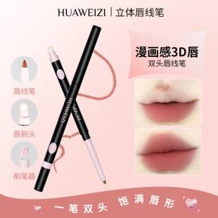 Huaweizi Uuco Art Double-Ended Lip Liner Outlines Lip Shape and Creates Pouty Lips, Long-Lasting and Easy-To-Color Lip Liner