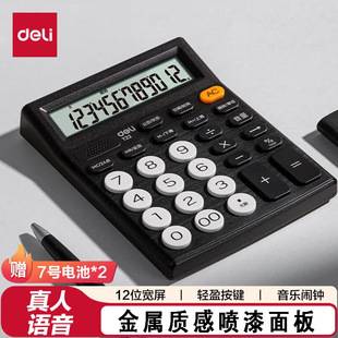 Deli T22 Voice Calculator Black Accounting Finance Portable Alarm Clock Calendar Time Business Office Calculator