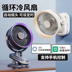 New cross-border clip-on fan with night light, oscillating small fan, rechargeable timed air circulation fan, wall-mounted and desktop fan
