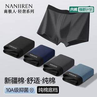 [Nanjiren] Pure Cotton Men's Underwear, Autumn Breathable, Antibacterial, Seamless Boxer Shorts, Loose Large Size Boxer Briefs