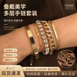 Cross-Border European and American Style Stackable Bracelet Set, High-End Cuban Chain, Fashionable Diamond-Encrusted Light Luxury Bracelet, Sparkling Diamond Jewelry Wholesale