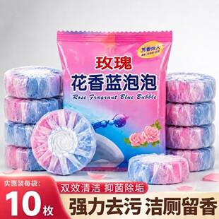 Rose-Scented Blue Bubbles, 10-Pack Toilet Cleaner, Cleaning and Deodorizing Blue Bubbles, Dual-Color Toilet Cleaning Blocks