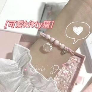 HelloKitty hand-woven powder bracelet bracelet cute student girlfriends gift Hello Kitty adjustable