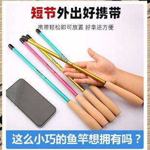 Wholesale Portable Short-Section Fishing Rods, Fiberglass Stream Rods, Children's Micro-Fishing Rods for Catching Crucian Carp, Horsemouth, and Small Fish